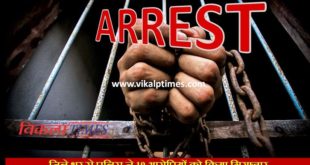 Police arrested Accused SawaiMadhopur