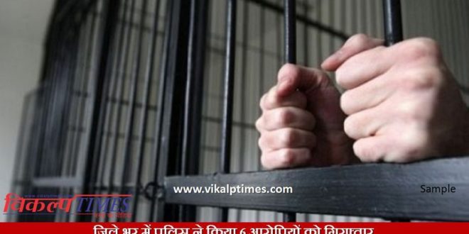 Police arrested six accused