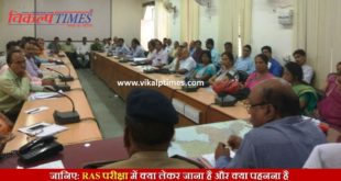 Ras Exam Meeting Discussion Dress Code Rajasthan Administrative Services