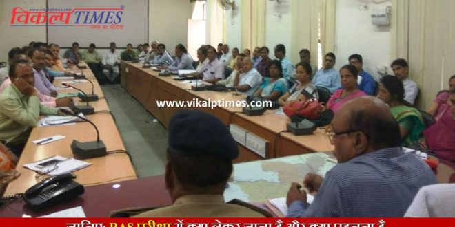 Ras Exam Meeting Discussion Dress Code Rajasthan Administrative Services