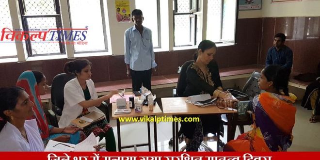 Safe Motherhood Day Celebrated Medical health