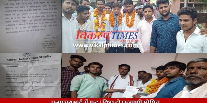 Two candidates declared NSUI Congress Student election college