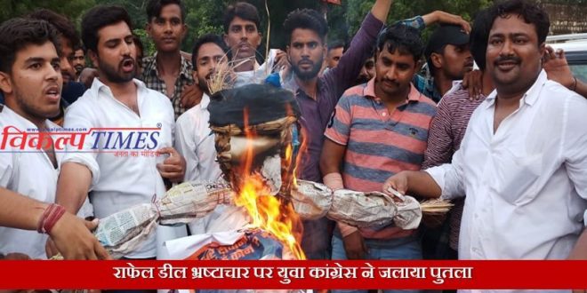 Youth Congress burnt effigies Rafael Deal corruption Narendra Modi Prime Minister india