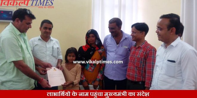 Chief Minister vasundhara raje message reached beneficiaries children treatment