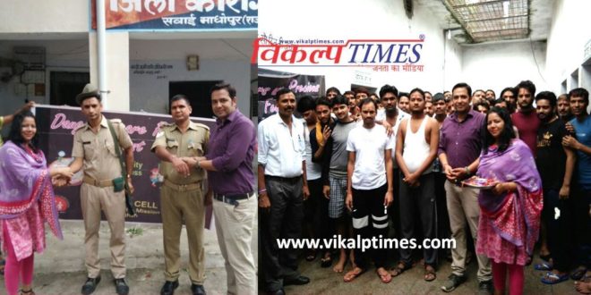 Happy rakshabandhan police prison
