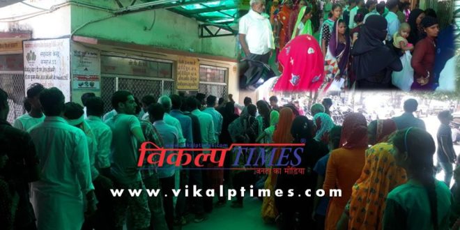 Crowd rush slip counter district hospital