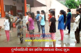 Durgavahini Shakti sadhana center starts
