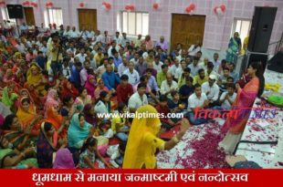 Janmashtami and Nandotsav celebrated