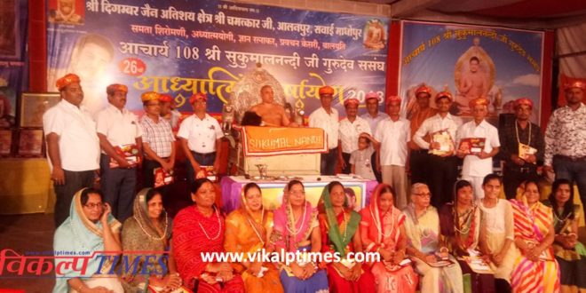 NonViolense peace Religion DIgamber jain