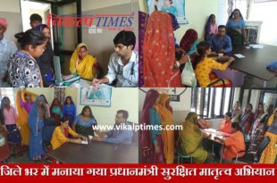 Prime Minister Safe Motherhood Campaign Pregnant women pregnancy testing