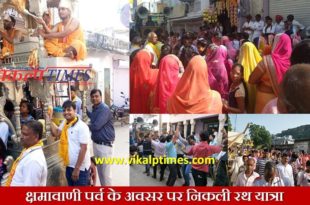 Shmavai fest rath yatra