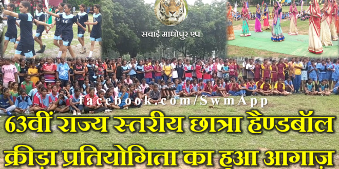 State level girls competition Inaugration district Collector Former Union Minister Jaskaur meea Women Empowerment Betibachaobetipadhao