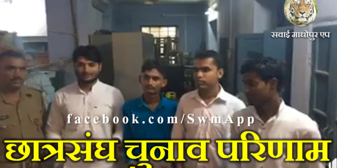 Student election result college politics