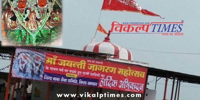 Three Days Jyanti mata fair