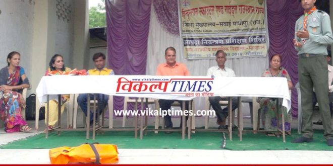 disaster control training camp