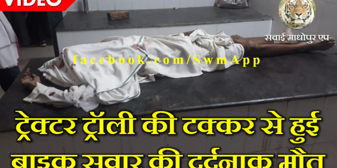 Accident Death Bike Tractor Trolly