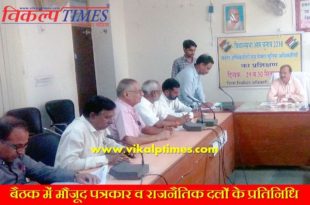 Representatives of journalists political parties District Collector