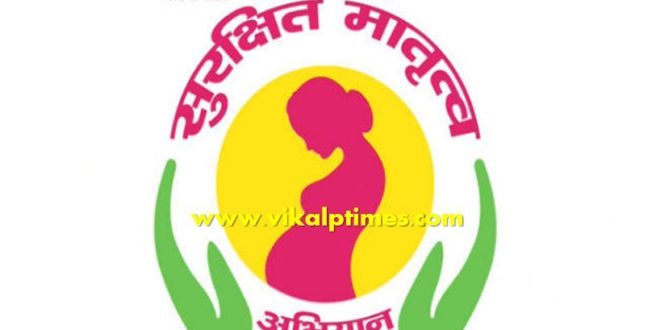 Prime minister Safe Motherhood Compaign celebrated Narendra Modi India