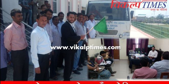Public Lok Adalat mobile van