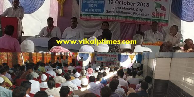 SDPI Worker Conference Election 2018