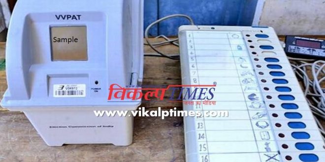 District Election Officer information VVPET and EVM Election Voters Awareness Rally