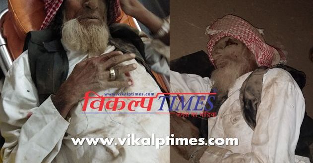 Old Man Accident Injured Admitted Hospital