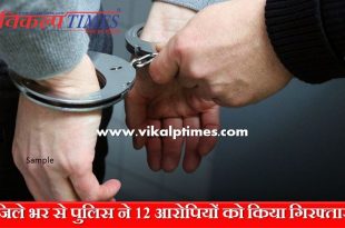Police arrested 12 accused
