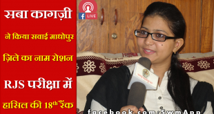 Saba Khan Got Selected Rajasthan Judicial Service examination