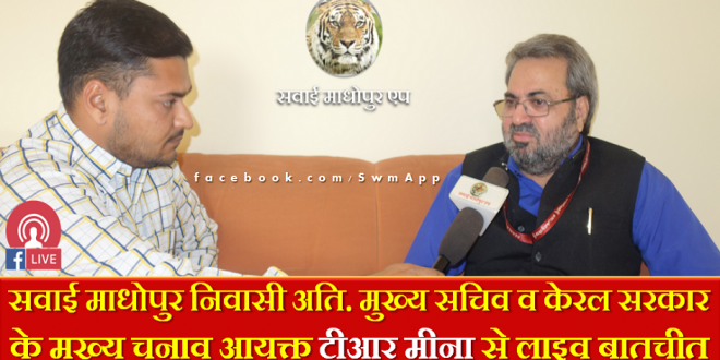 Interview Tikaram Meena ELection Commision officer Kerala IAS Government Kerala