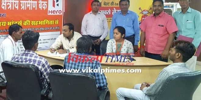 Two Wheeler Car Loan Baroda Rural Bank Entered