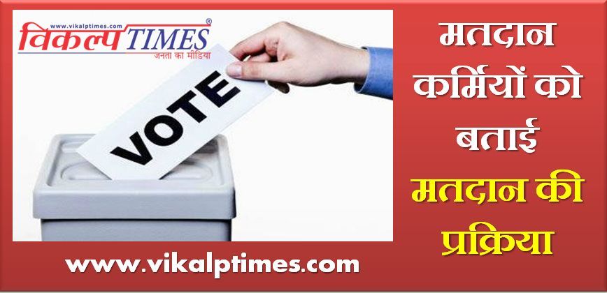 information voting Voter Rajasthan election