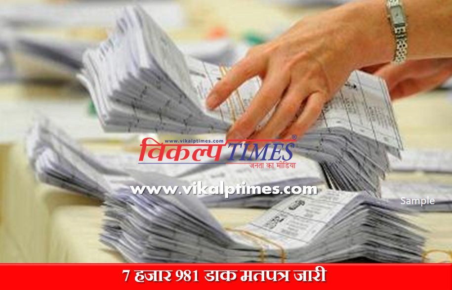 postal ballots issued Assembly Election 2018 MLA Politics