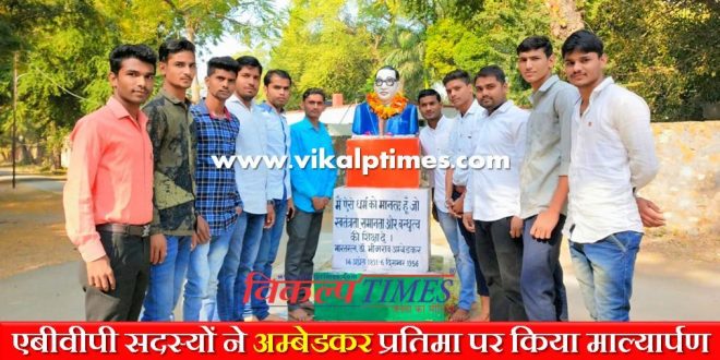 ABVP Member tribute bhimrao ambedkar
