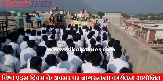 Awareness Program World AIDS Day