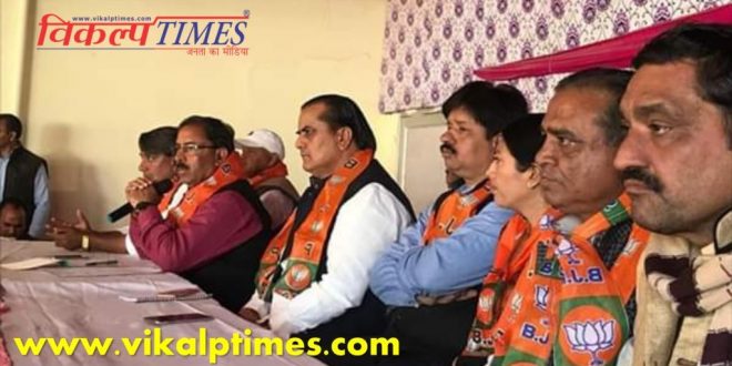 BJP Review Meeting