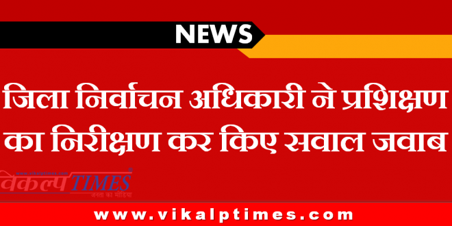 District Election Officer question answers nspecting training