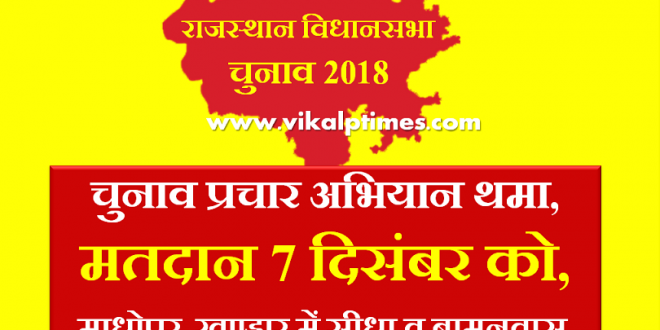 Election advertisement stop voting & December