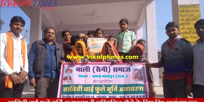 Invitation join Savitri Bai Phule Murti unveiling
