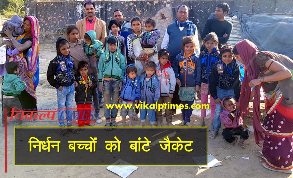 Jackets distributed poor children Social work winter woolen