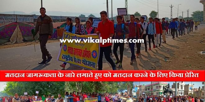 Motivated voting slogans Assembly Election 2018 Rajathan MLA Politics