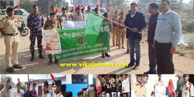NCC Cadets Awareness Rally