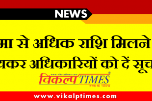 Notice income tax officials receipt excess amount over limit Assembly Election 2018 Rajathan MLA Politics