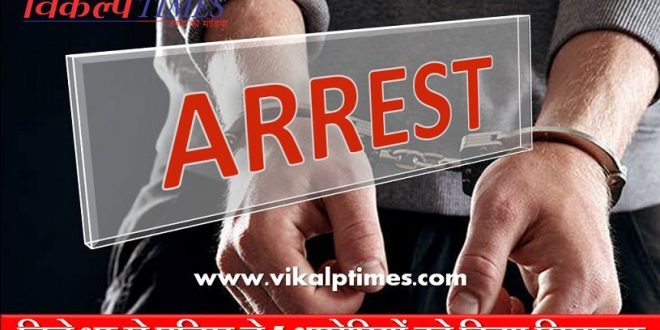 Police Arrested five accused