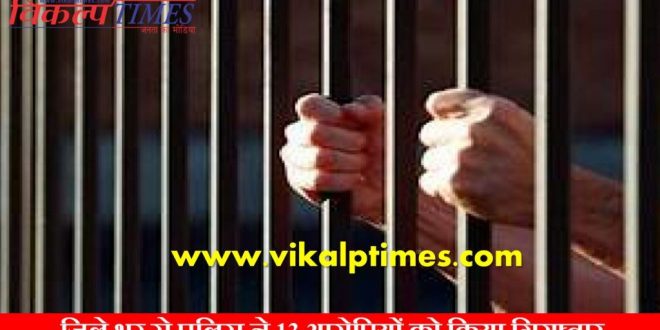 Police Arrested thirteen accused