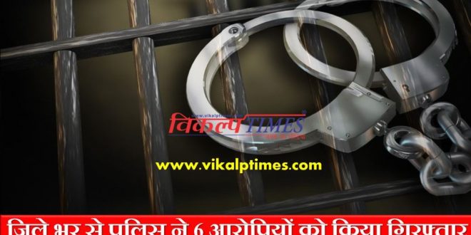 Police arrested 6 accused