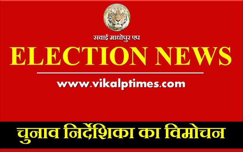 Release election directory