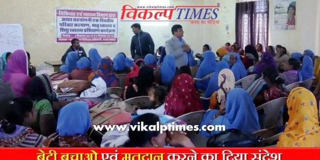 Save Daughter Message Vote voting Beti bachao beti padhao Election