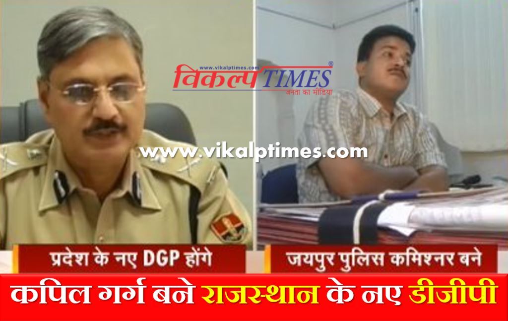 New DGP Police Rajasthan 