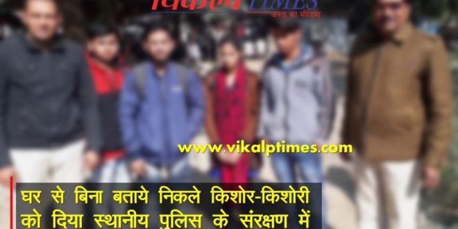 childline teenager Under protection local police
