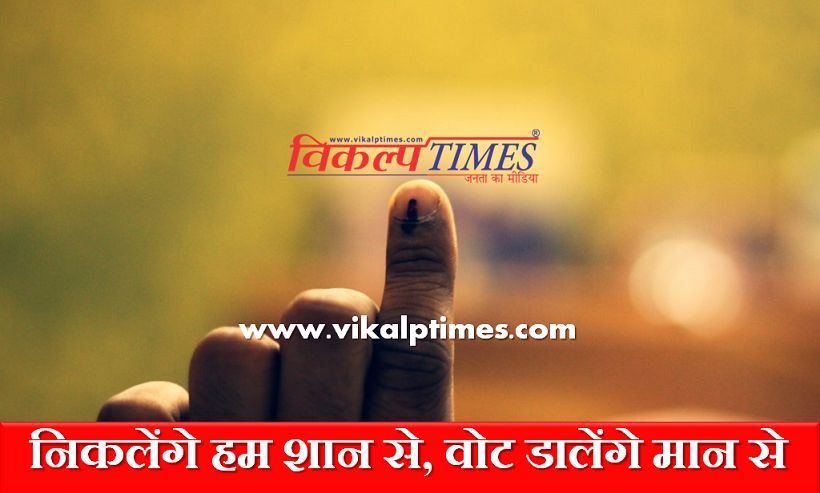votes voter voting pride Election Rajasthan 2018 Assembly MLA